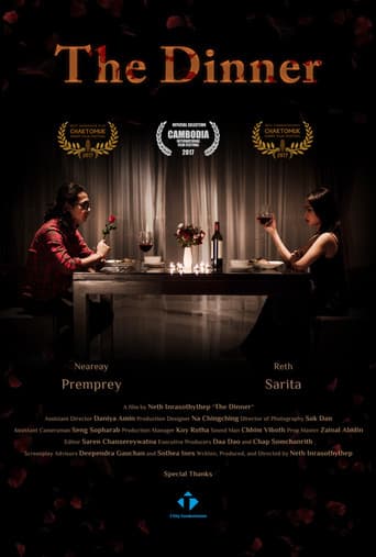 អាហារពេលល្ងាច