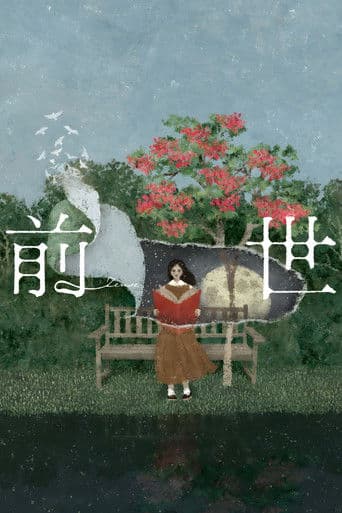 ヨルシカ LIVE 2024「前世」