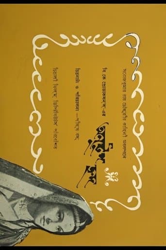 অণুস্তুপ ছন্দ