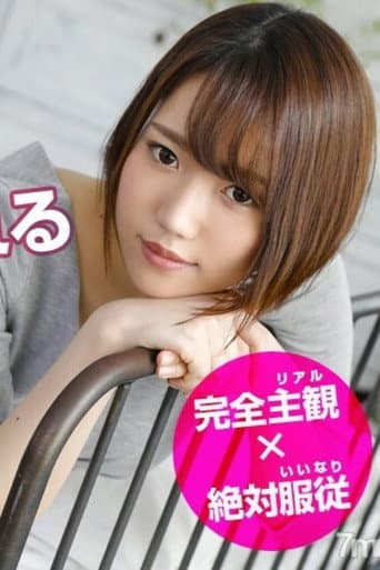 [042919-906]ボクの望みをなんでも叶えてくれる従順ペット 菊川みつ葉