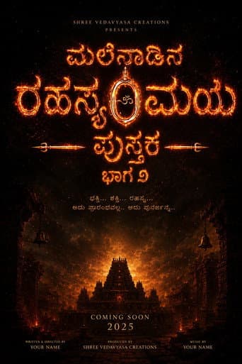 ಮಲೆನಾಡಿನ ರಹಸ್ಯಮಯ ಪುಸ್ತಕ