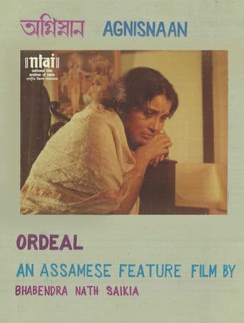 অগ্নিস্নান