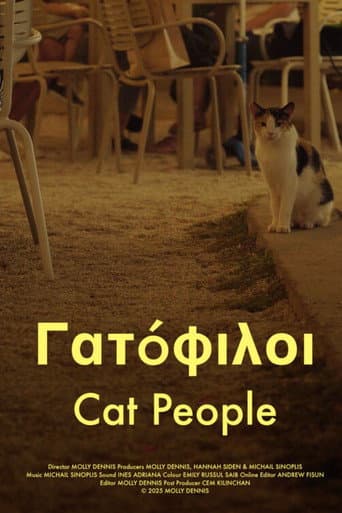 Γατóφιλοι