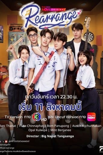 ขอฟังอีกครั้งเพลงรักของเธอ