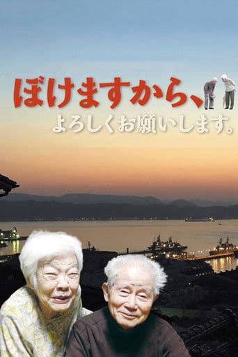 ぼけますから、よろしくお願いします。