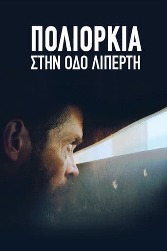 Asediu pe strada Liperti