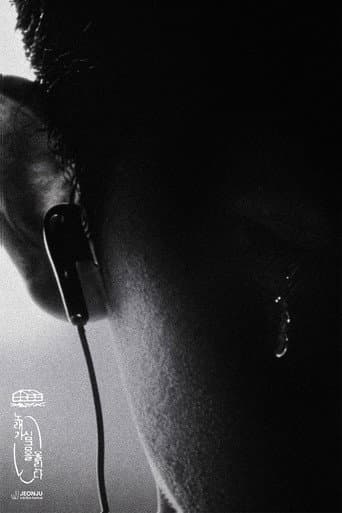 노래가 심금을 울린다