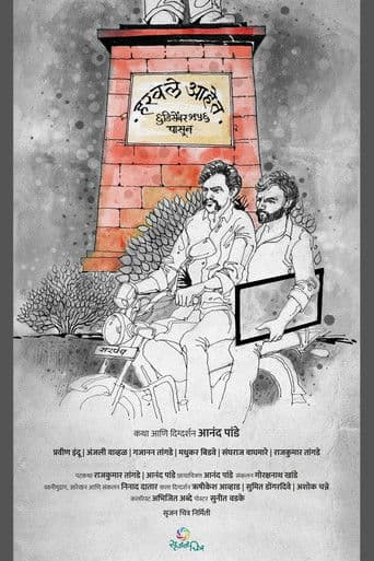 हरवले आहेत ६ डिसेंबर १९५६ पासून