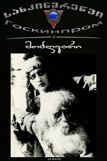 მოძღვარი