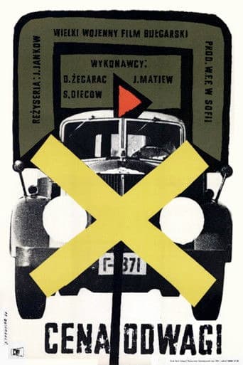 Непримиримите