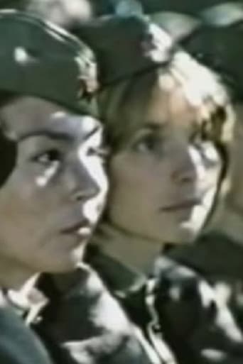 Последние каникулы