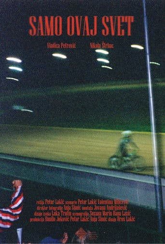 Samo ovaj svet
