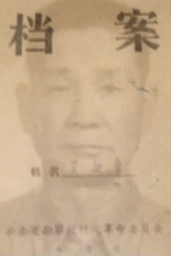 調查父親