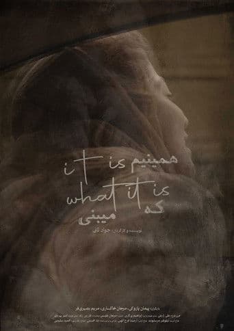 همینیم که می‌بینی