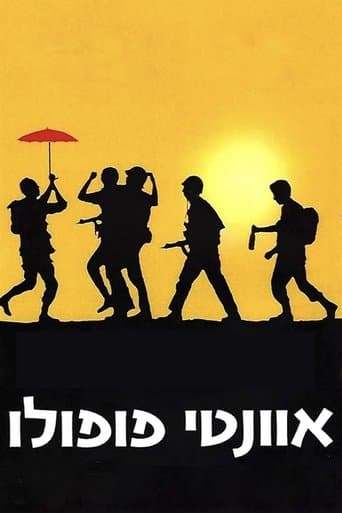 אוונטי פופולו