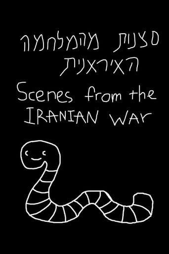סצנות מהמלחמה האיראנית