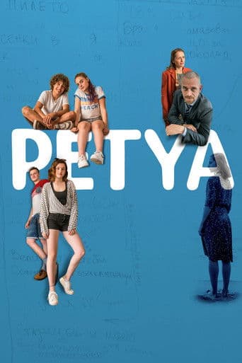 Petya