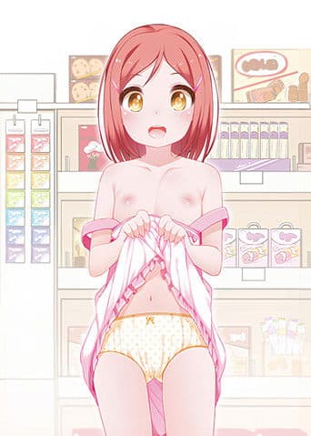 300円のおつきあい Anime Edition