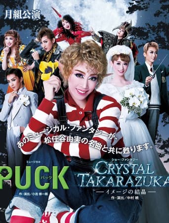 Puck / Crystal Takarazuka－イメージの結晶－