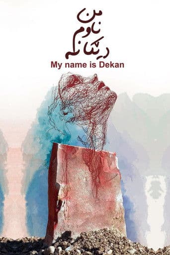 ناوی من دێکانە