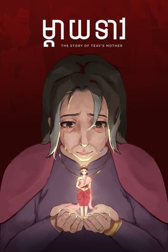 ម្តាយទាវ