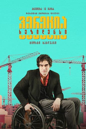 ვენეცია