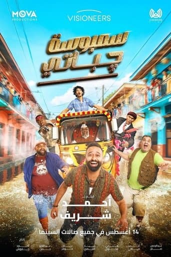 سمبوسة چباتي