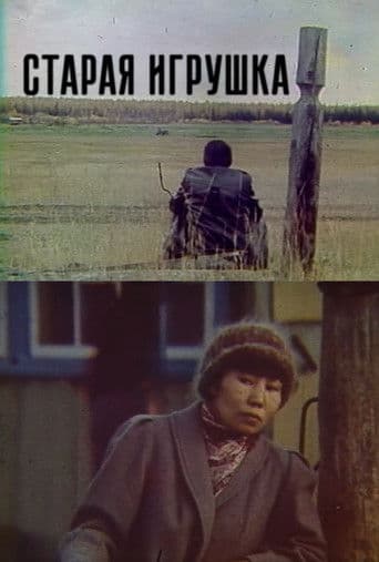 Эргэ Оонньуур