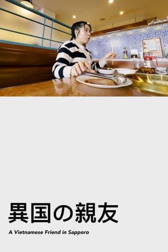 異国の親友