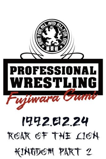 PWFG: Roar of The Lion Kingdom Part 2