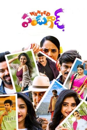 Wanted పండుగాడ్