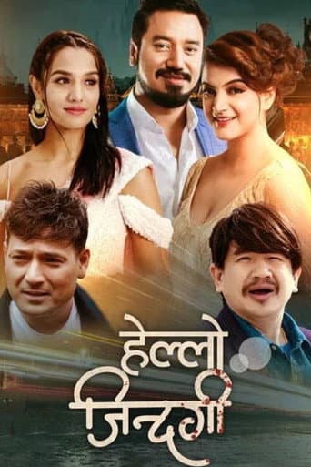 हेल्लो जिन्दगी
