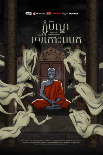 ភ្ជុំបិណ្ឌលើកោះប្រេត