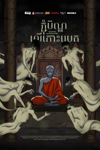 ភ្ជុំបិណ្ឌលើកោះប្រេត