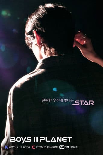 보이즈 2 플래닛