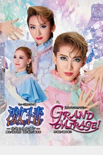 激情－ホセとカルメン－ / GRAND MIRAGE!