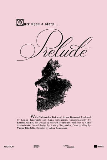 Прелюдія