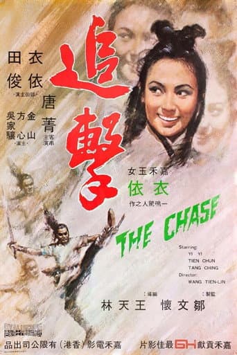 Zhui ji