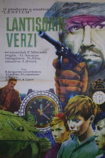 Зеленые цепочки