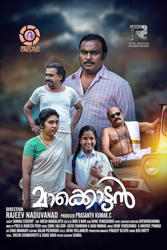 മാക്കോട്ടൻ