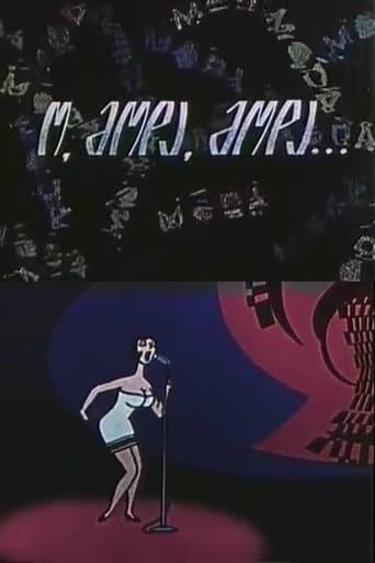 ო, მოდა, მოდა...