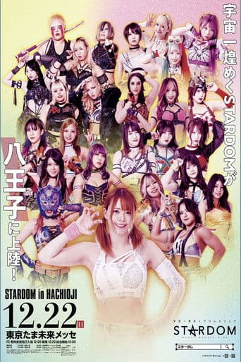 『STARDOM in HACHIOJI 2024』