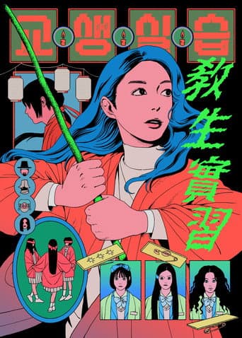 교생실습
