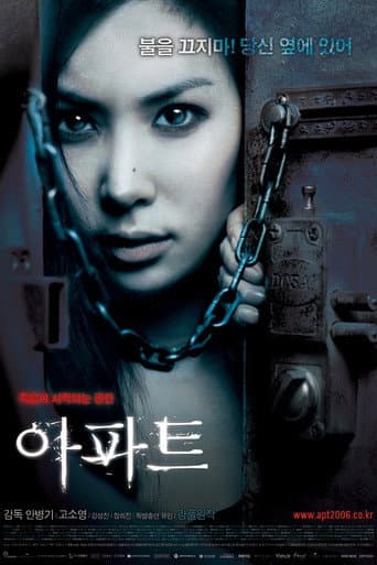 아파트