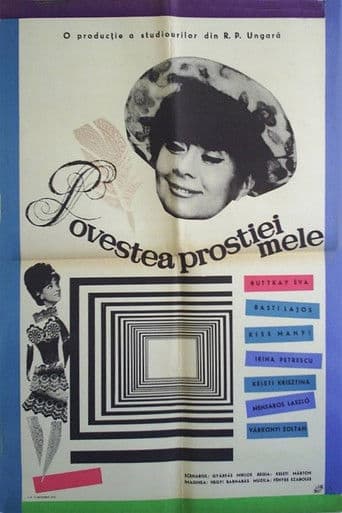 Povestea prostiei mele