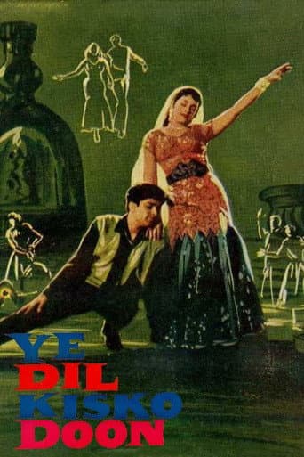 ये दिल किस्को दूं