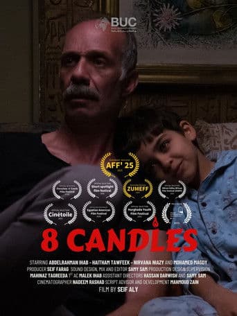 8 شمعات