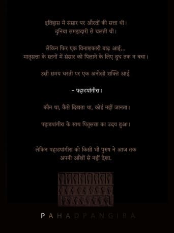 पहाडपांगिरा