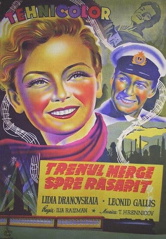 Поезд идет на Восток