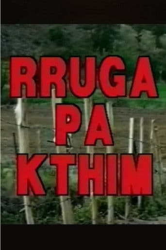 Rruga pa kthim